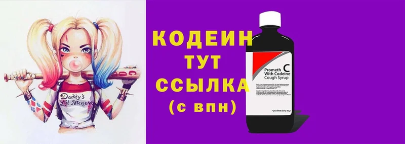 Кодеиновый сироп Lean Purple Drank  закладки  Боготол 