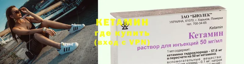 ссылка на мегу как войти  Боготол  Кетамин VHQ 