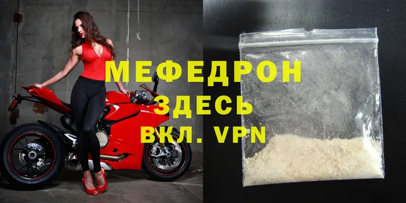 даркнет сайт  Боготол  МЕФ mephedrone 