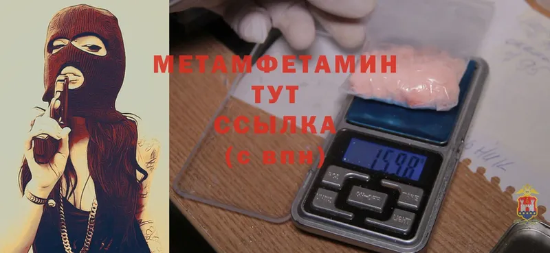 МЕТАМФЕТАМИН Methamphetamine  Боготол 